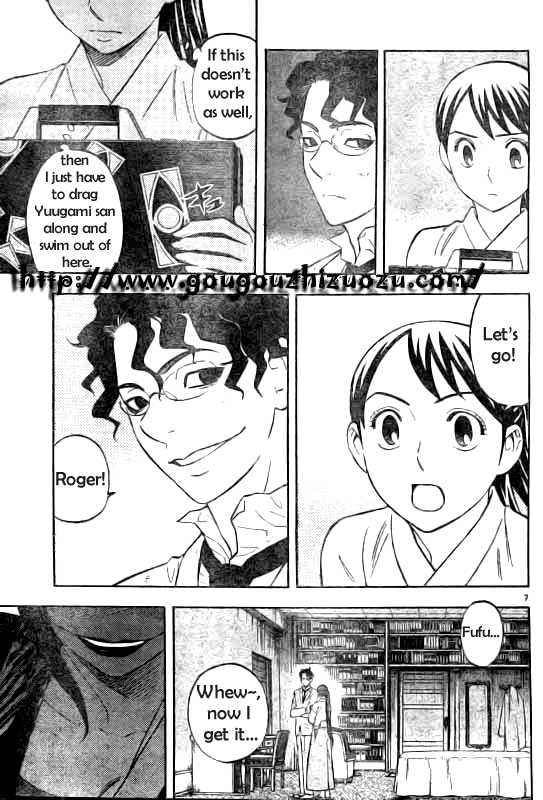 Kekkaishi chapter 212 page 6