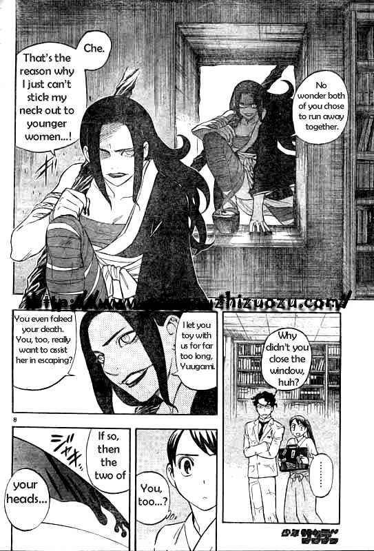 Kekkaishi chapter 212 page 7