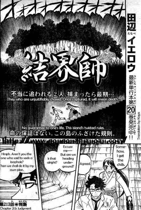 Kekkaishi chapter 213 page 1