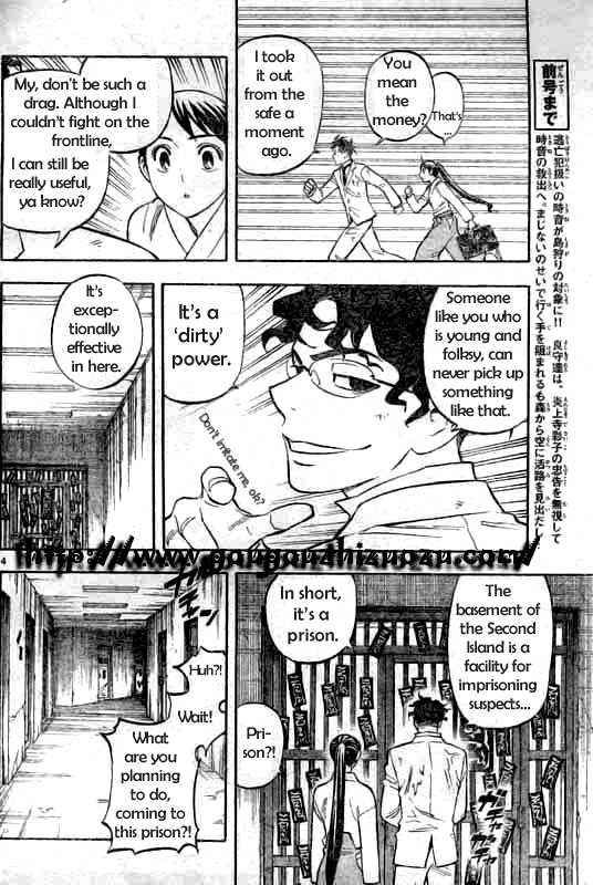 Kekkaishi chapter 213 page 3