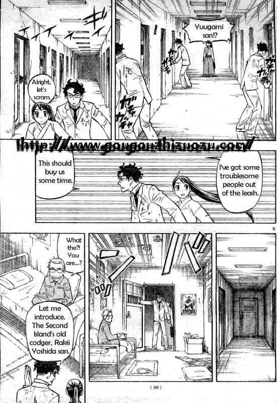 Kekkaishi chapter 213 page 4