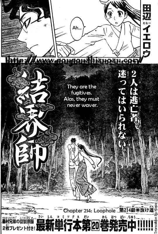 Kekkaishi chapter 214 page 1