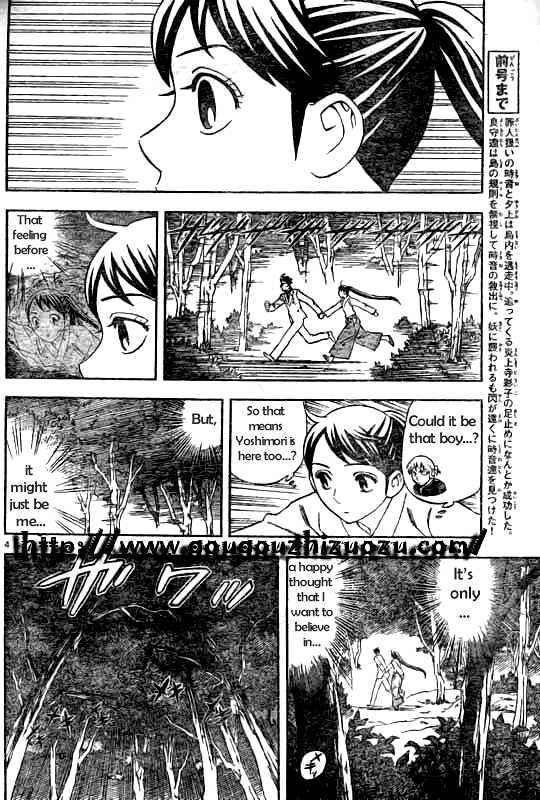 Kekkaishi chapter 214 page 3