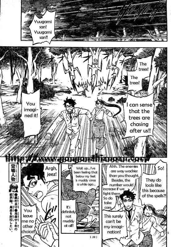 Kekkaishi chapter 214 page 4
