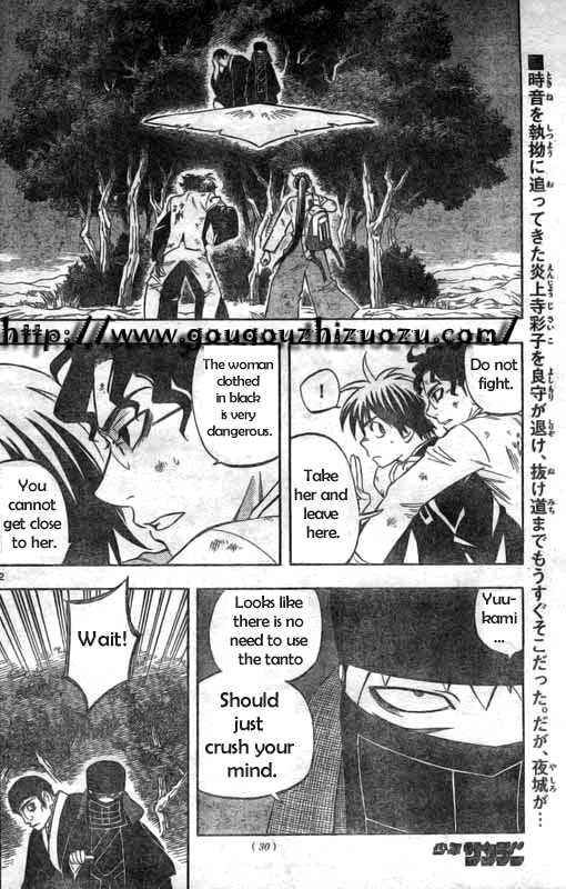 Kekkaishi chapter 216 page 1