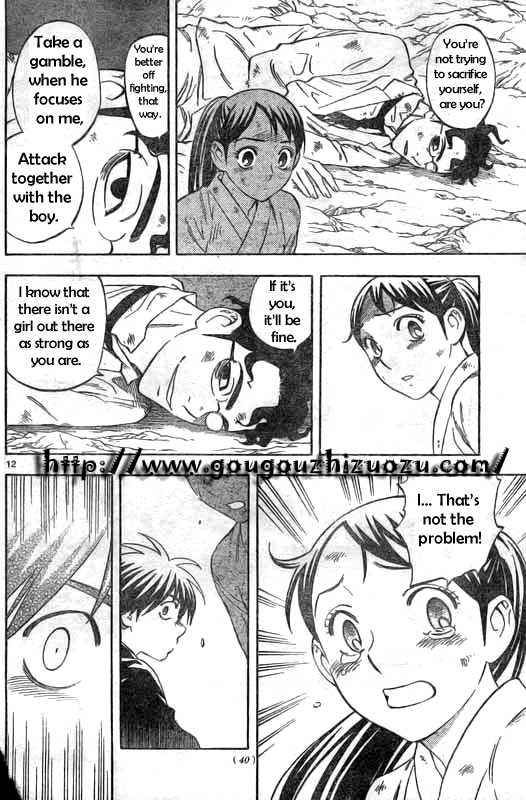 Kekkaishi chapter 216 page 11