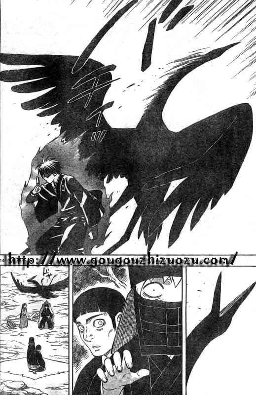 Kekkaishi chapter 216 page 13