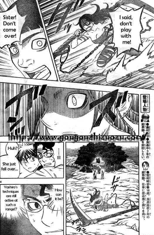 Kekkaishi chapter 216 page 3