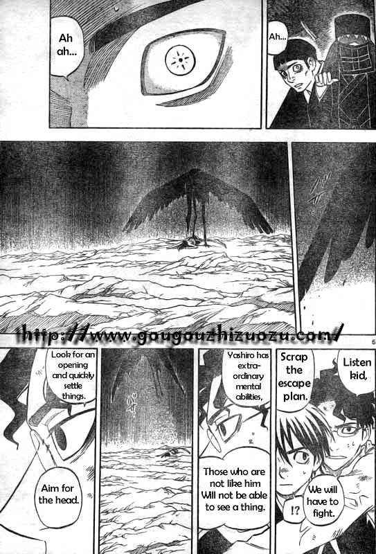 Kekkaishi chapter 216 page 4