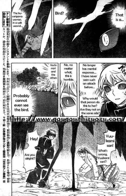 Kekkaishi chapter 216 page 6