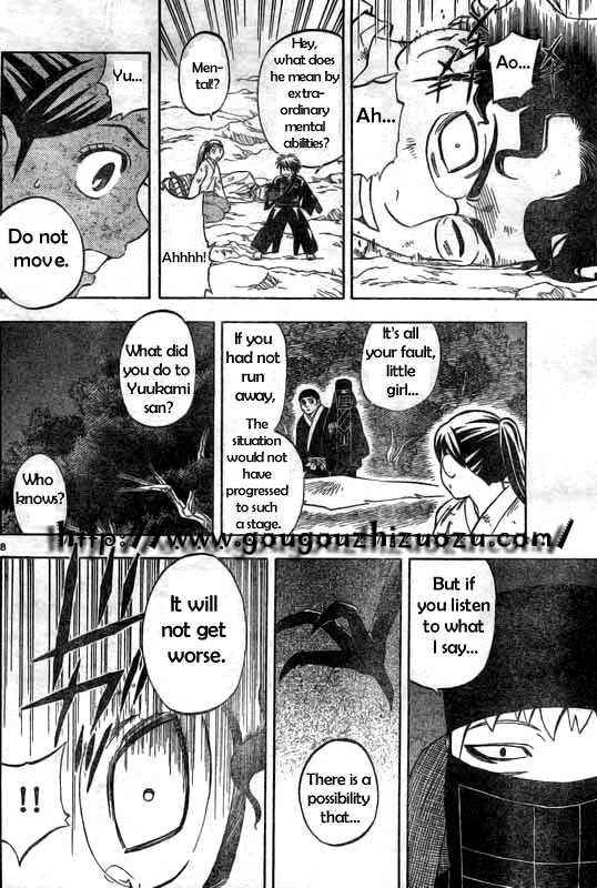 Kekkaishi chapter 216 page 7