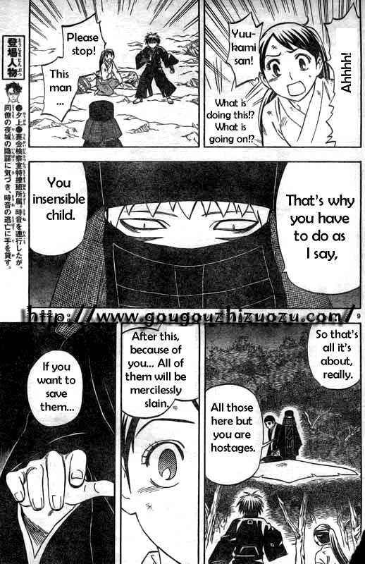 Kekkaishi chapter 216 page 8