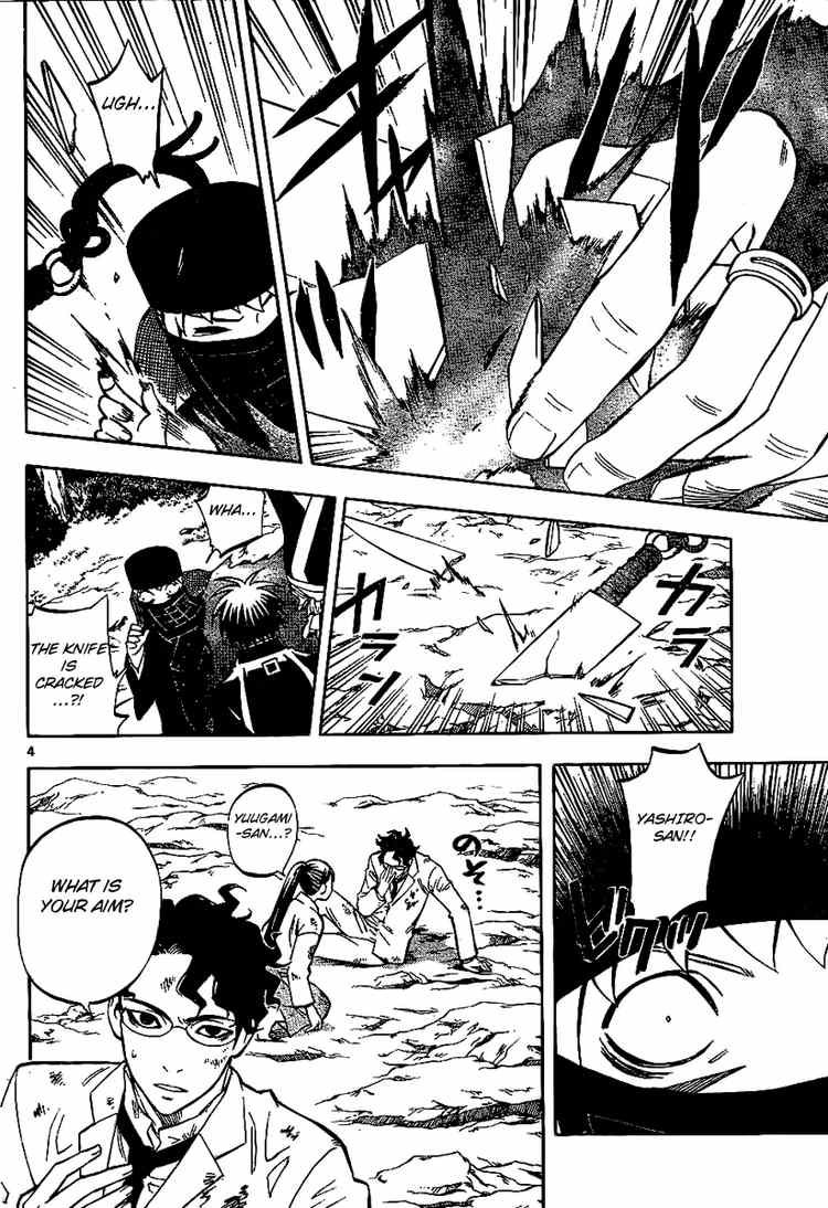 Kekkaishi chapter 217 page 3