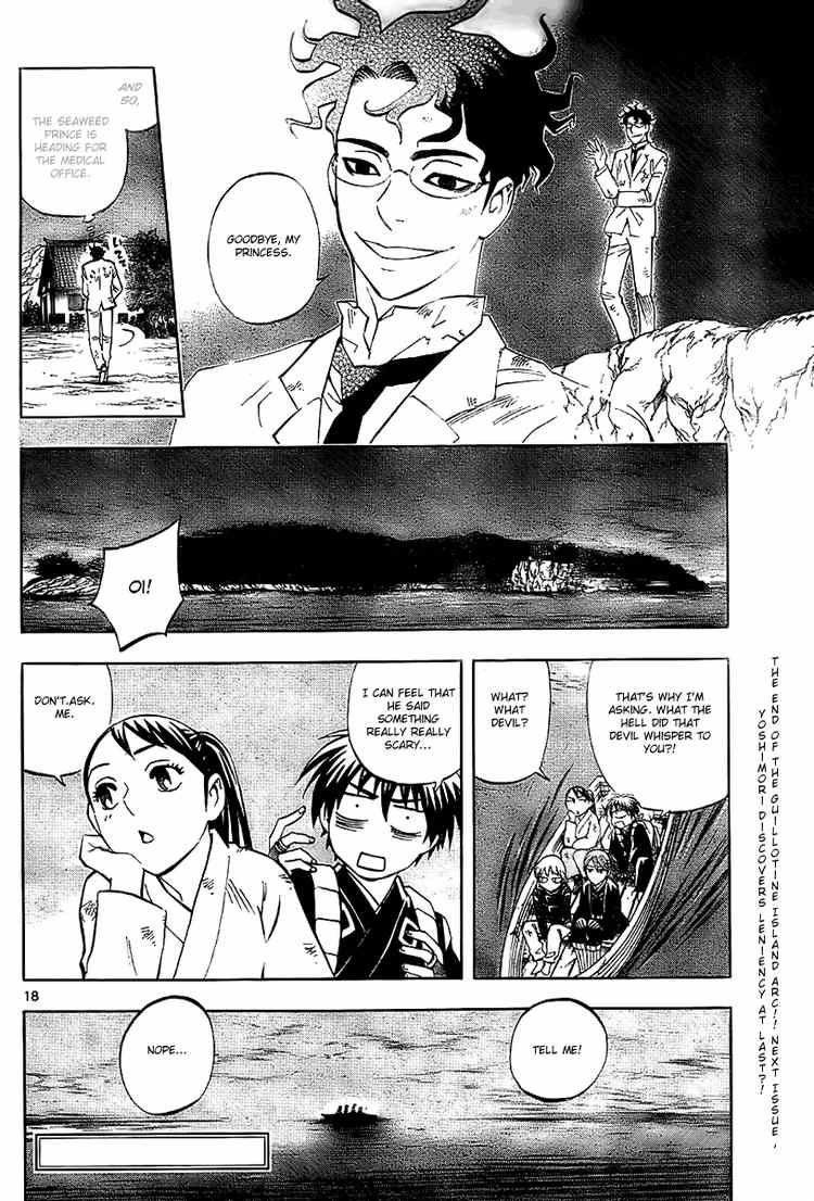 Kekkaishi chapter 218 page 17