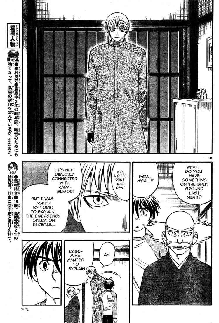 Kekkaishi chapter 221 page 8