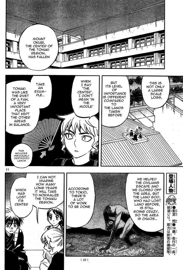 Kekkaishi chapter 221 page 9