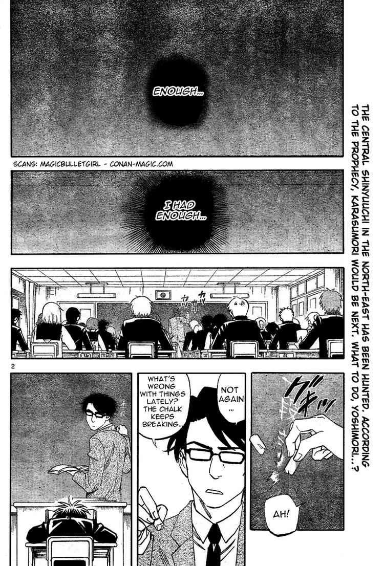 Kekkaishi chapter 222 page 1