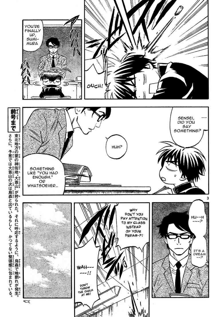 Kekkaishi chapter 222 page 2
