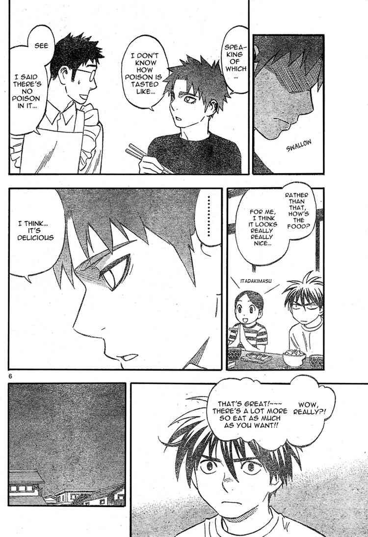 Kekkaishi chapter 224 page 5