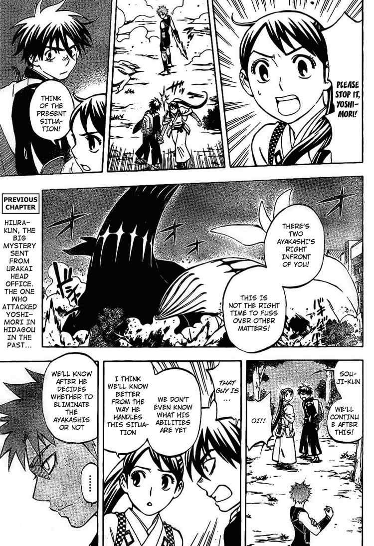Kekkaishi chapter 225 page 2
