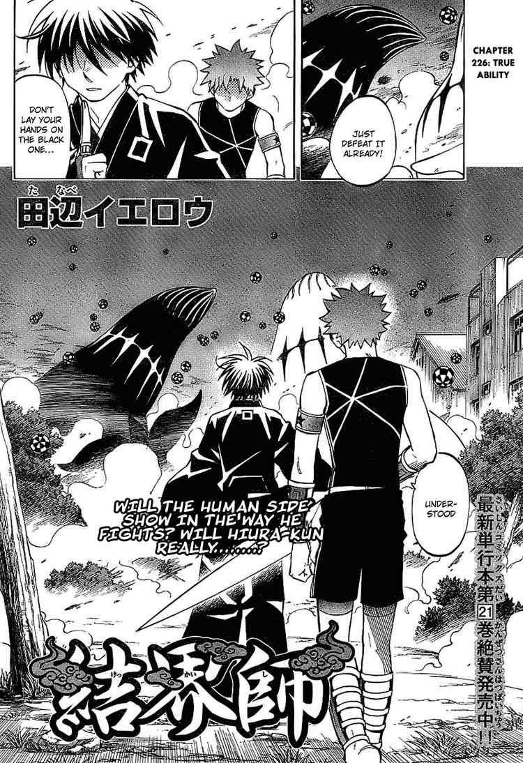 Kekkaishi chapter 226 page 1