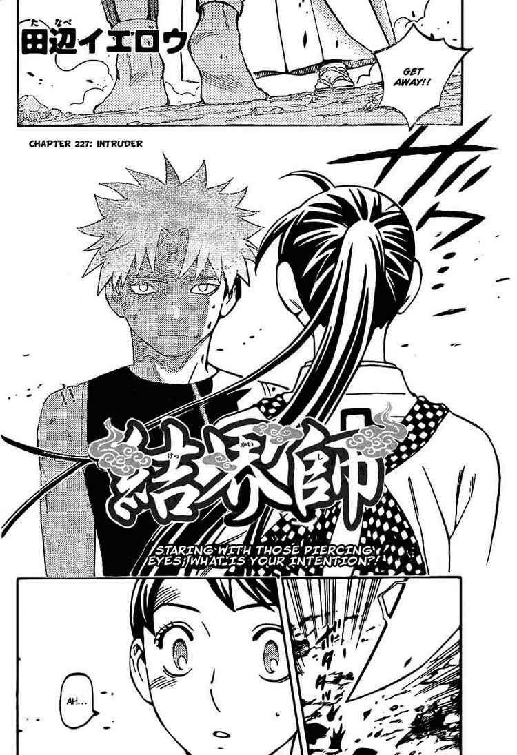 Kekkaishi chapter 227 page 1