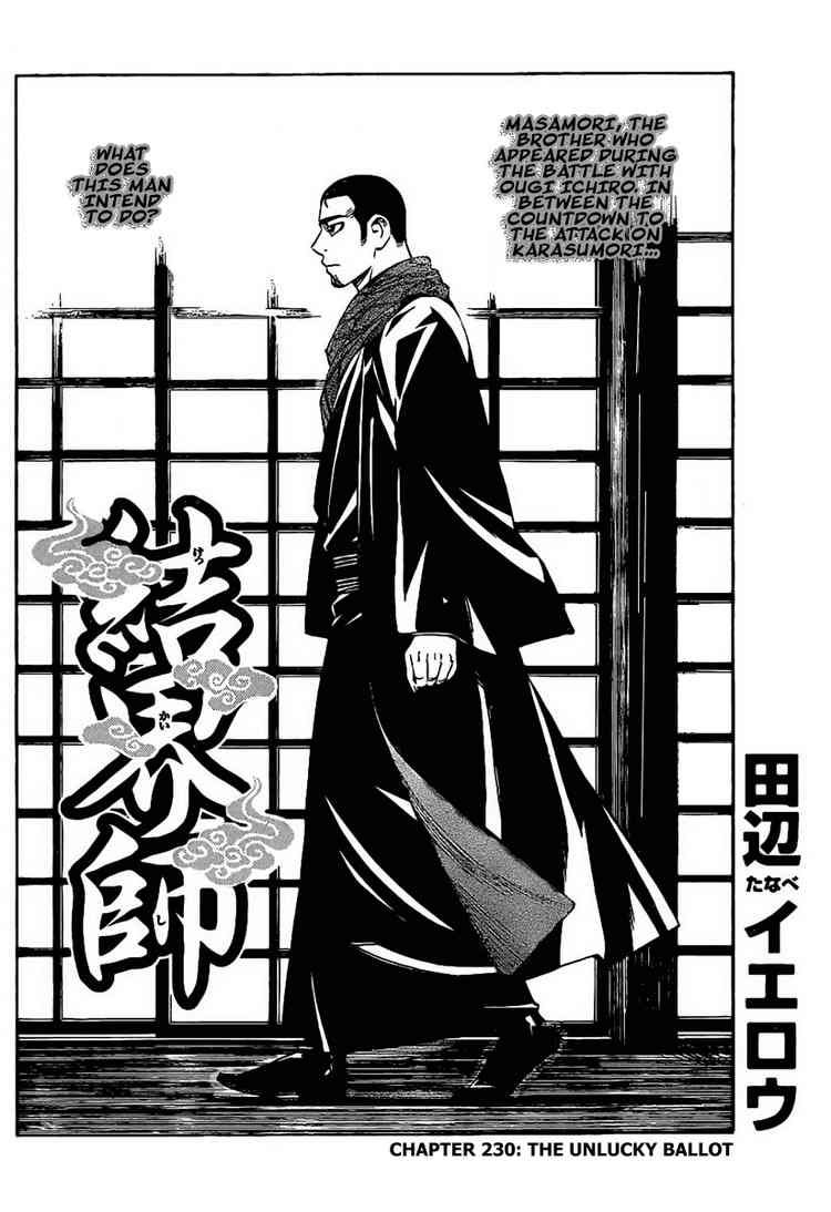 Kekkaishi chapter 230 page 3