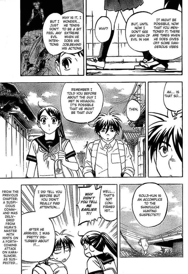 Kekkaishi chapter 231 page 2