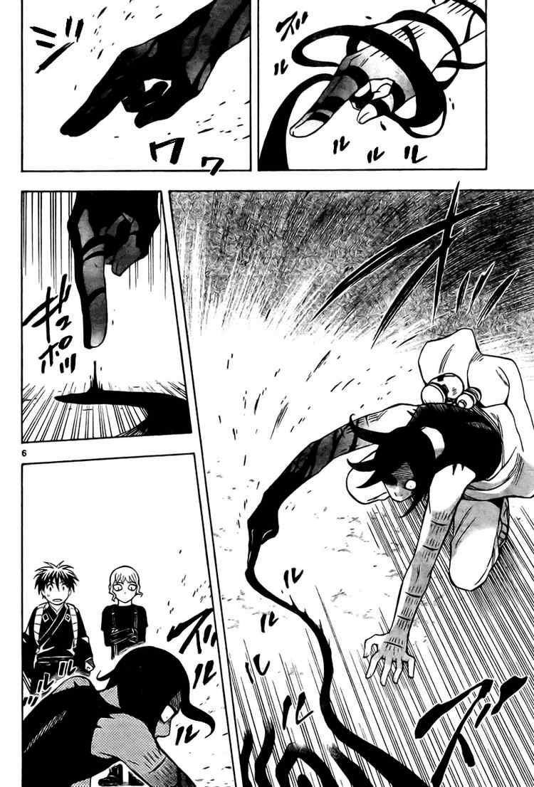 Kekkaishi chapter 233 page 5