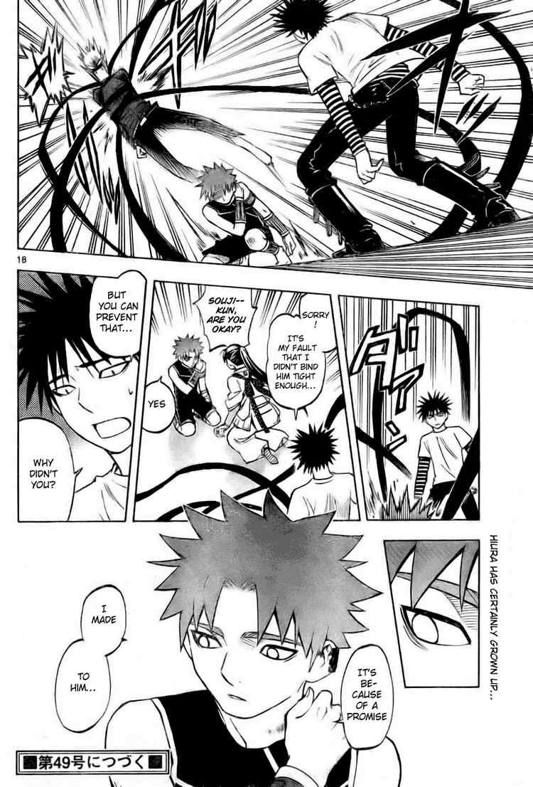 Kekkaishi chapter 235 page 17