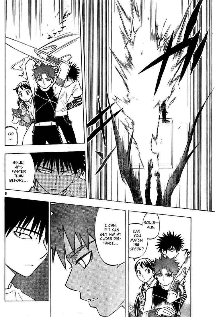 Kekkaishi chapter 235 page 7