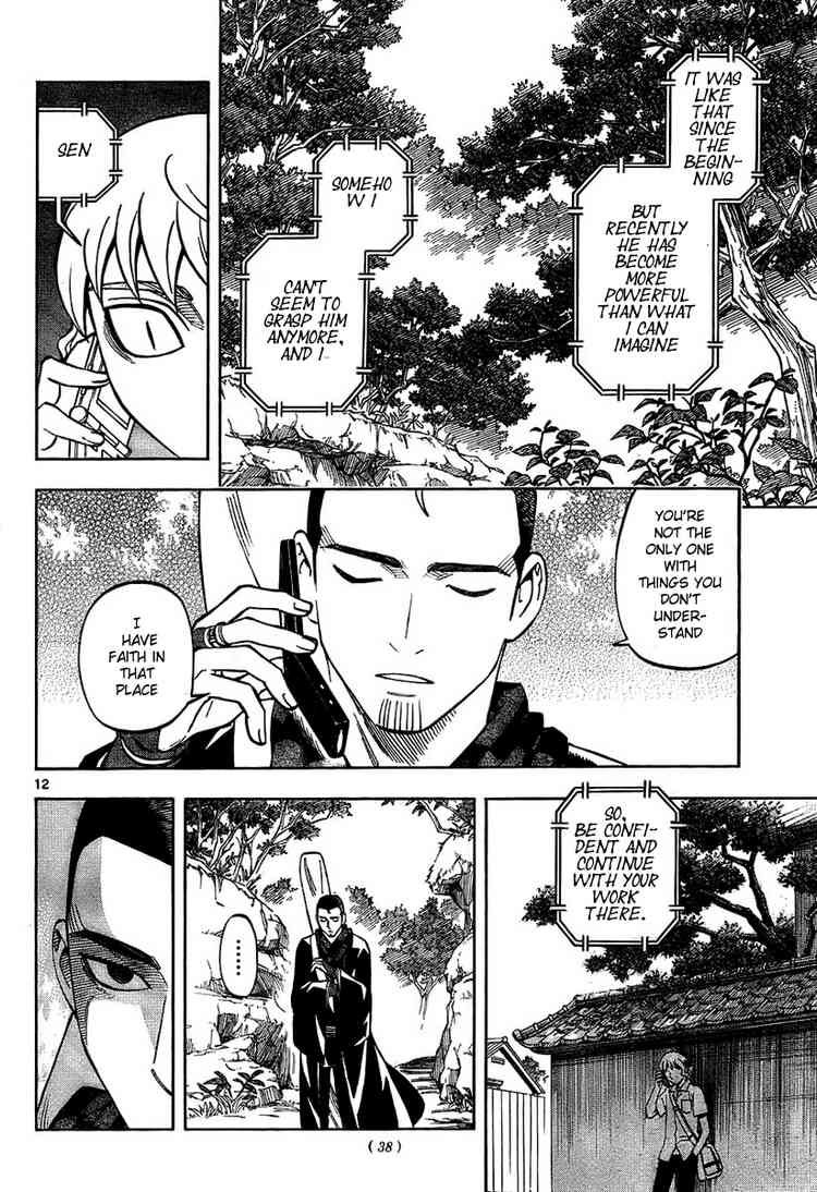 Kekkaishi chapter 237 page 11