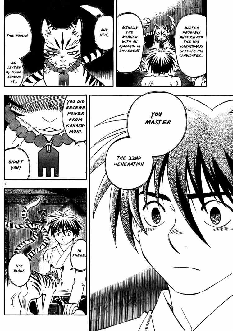 Kekkaishi chapter 240 page 5