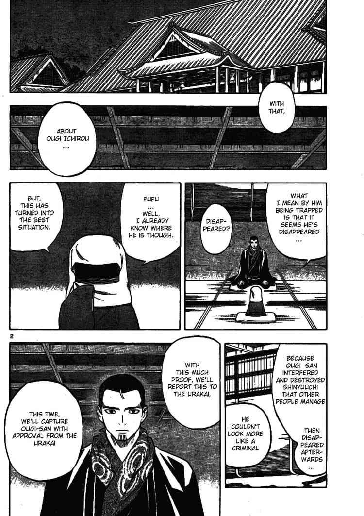 Kekkaishi chapter 241 page 1