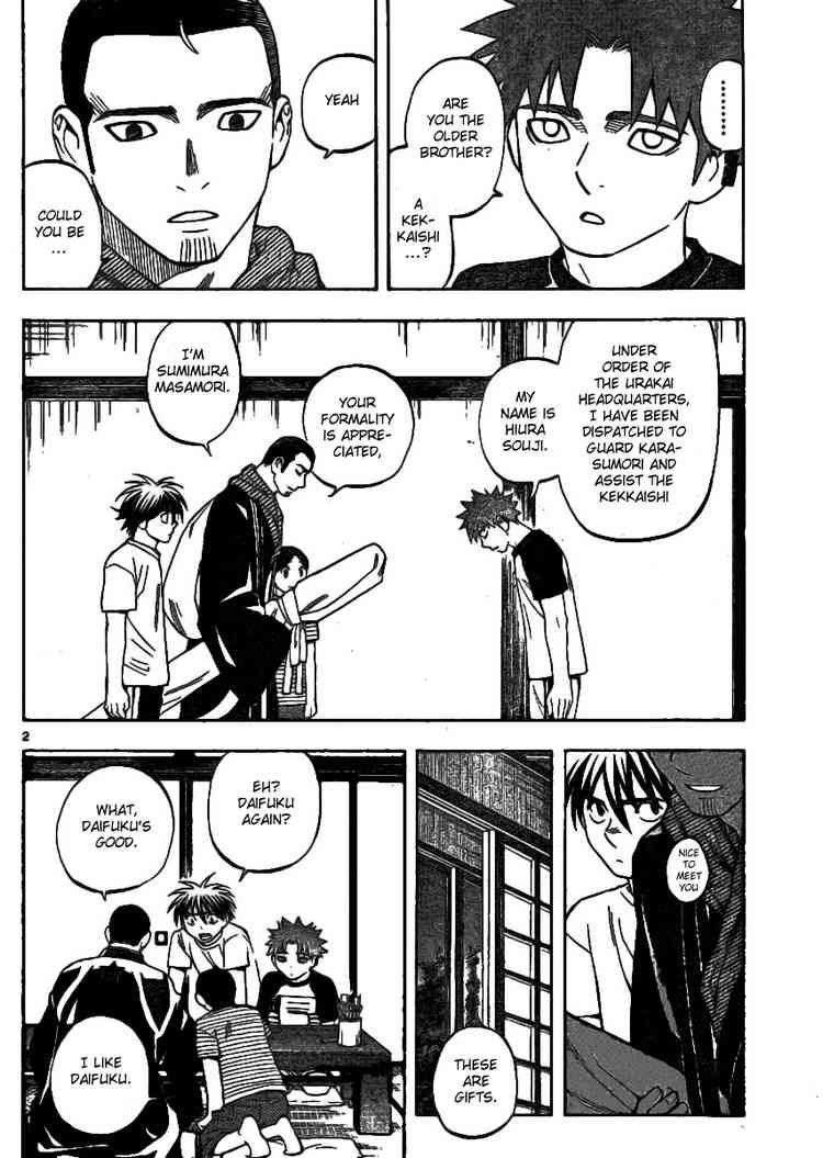Kekkaishi chapter 242 page 1