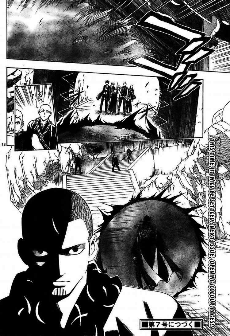 Kekkaishi chapter 243 page 17