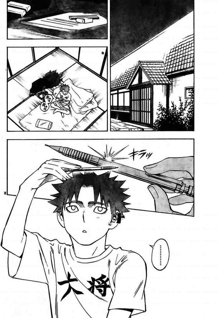 Kekkaishi chapter 243 page 7