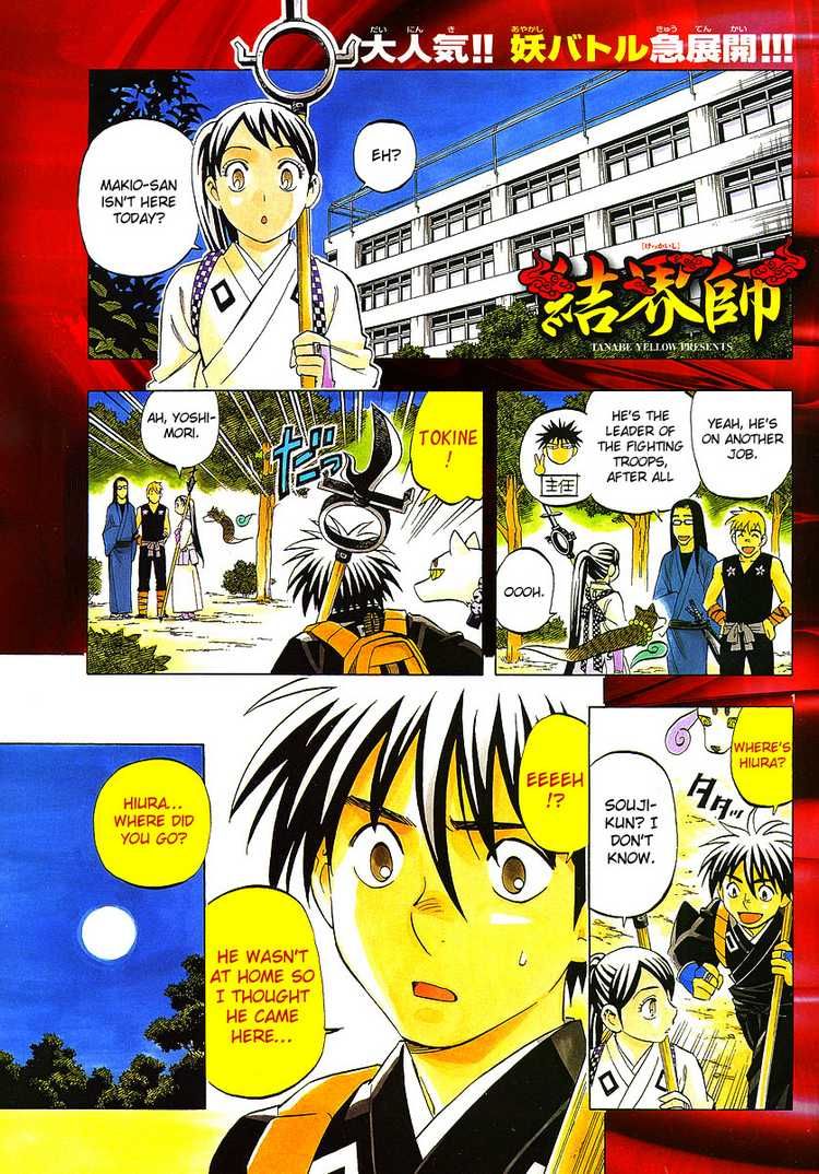 Kekkaishi chapter 244 page 1