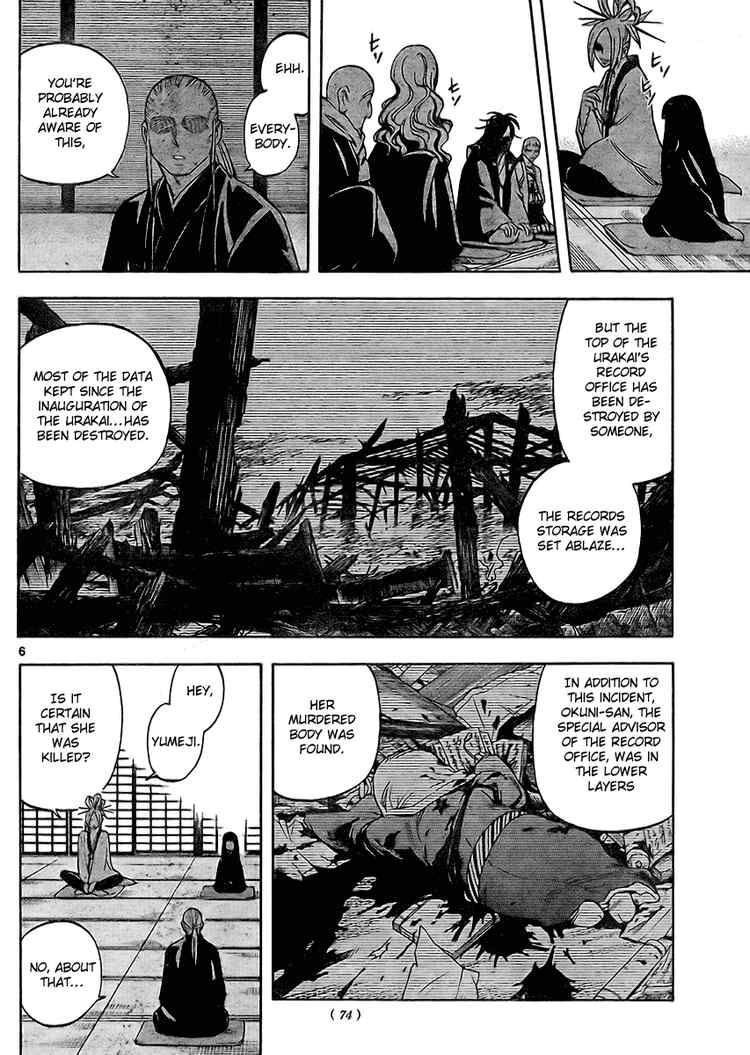 Kekkaishi chapter 245 page 5