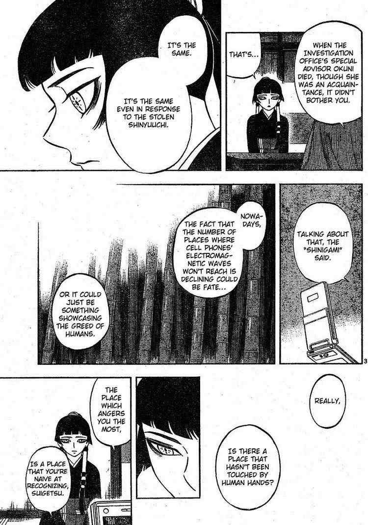 Kekkaishi chapter 247 page 2