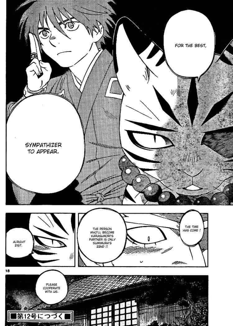 Kekkaishi chapter 248 page 17