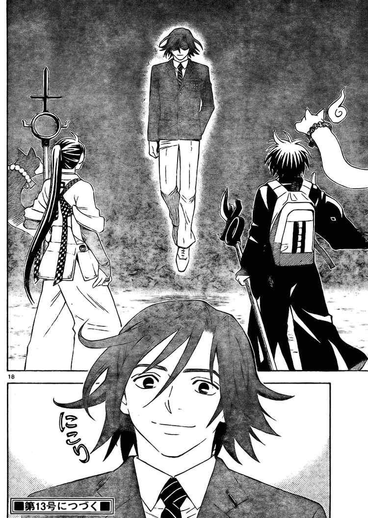 Kekkaishi chapter 249 page 17