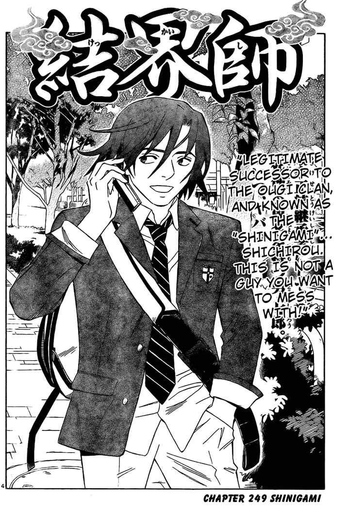 Kekkaishi chapter 249 page 3