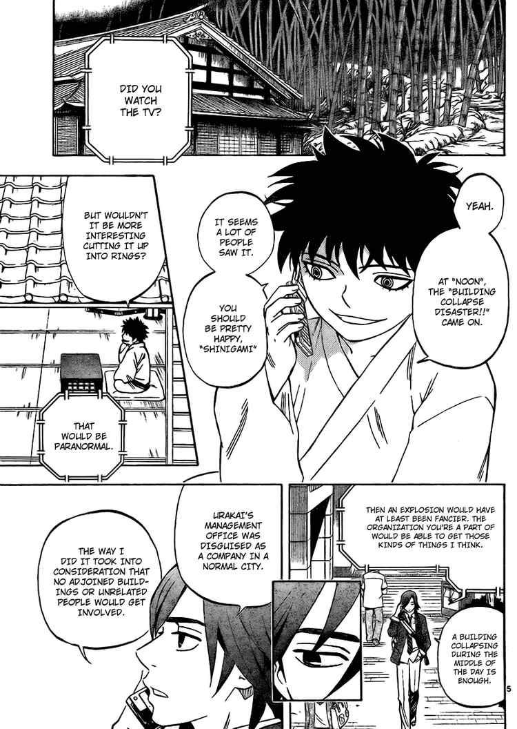 Kekkaishi chapter 249 page 4