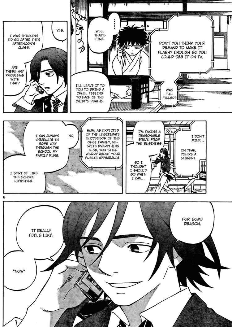 Kekkaishi chapter 249 page 5