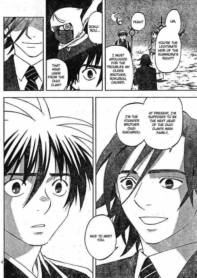 Kekkaishi chapter 250 page 1
