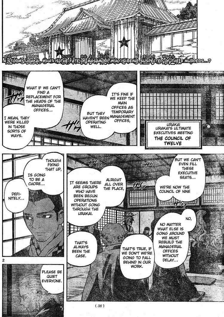 Kekkaishi chapter 251 page 1