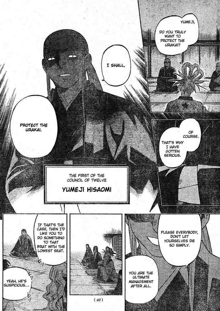 Kekkaishi chapter 251 page 3