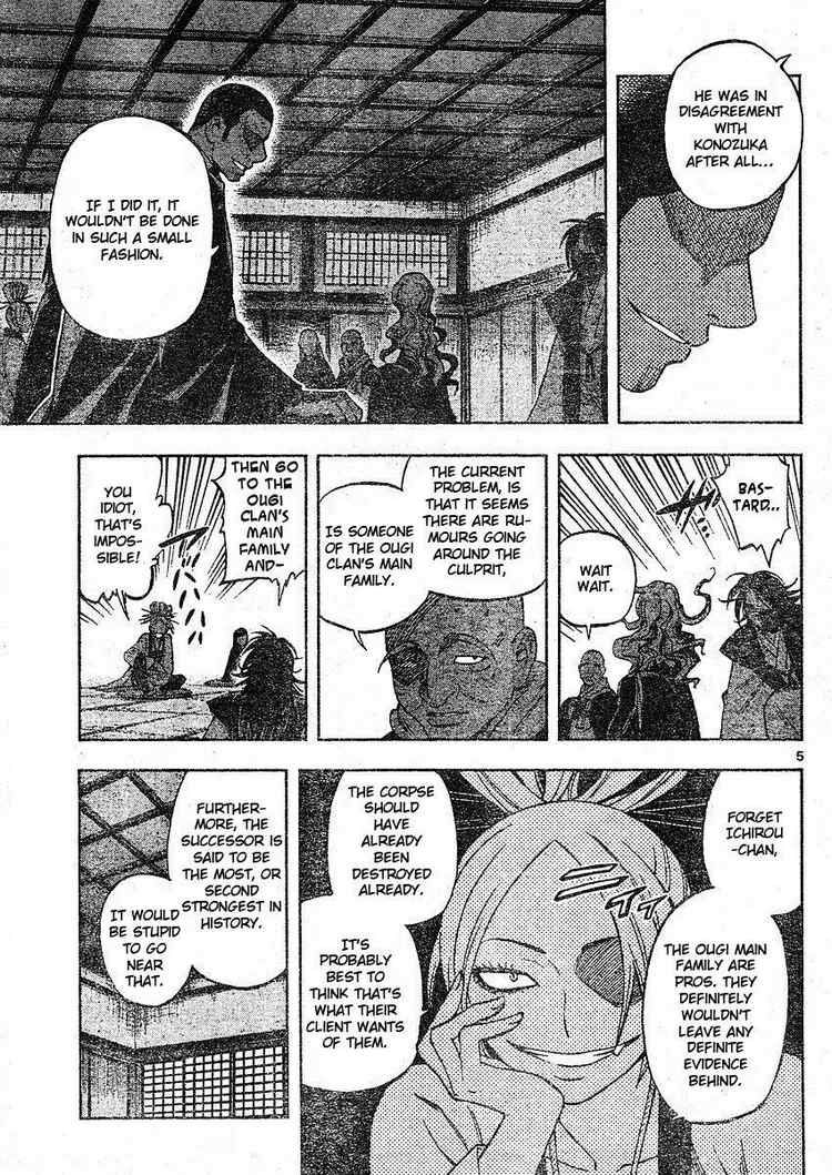 Kekkaishi chapter 251 page 4
