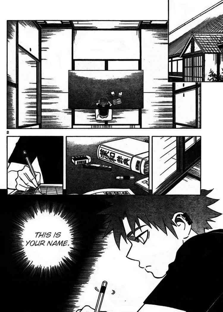 Kekkaishi chapter 253 page 1